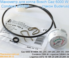 Манометр котла Bosch Gaz 6000 WBN 18C 24C 28C 35C 24H 28H 35H Condens 2500W Buderus Logamax U072 - датчик давления (87186457920)