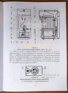 Котел Данко-8 (автоматика Каре) газовый дымоходный