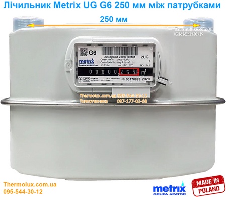 Газовый счетчик Metrix UG G6 250 мм 1 1/4 (32мм) мембранный польский официальный