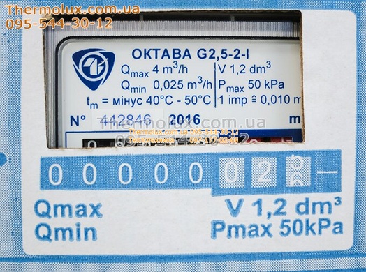 Газовый счетчик Октава G2.5 - 3/4 (ДУ20) - завод Генератор Украина
