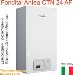 Газовый котел Fondital Antea CTN 24 дымоходный настенный двухконтурный (битермический)