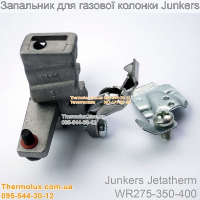 Запальник газовой колонки Junkers WR275-350-400 (горелка запальная пилотная)