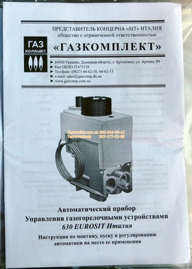 Котел Данко парапетный газовый 12,5 УС 12.5кВт (бездымоходный)