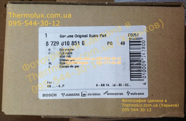 Газовый клапан для котла Bosch Supraline K14-K22-K28-K34-K40-K45-K51-K56 8E(EC)