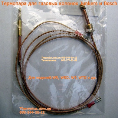 Термопара аналог Junkers-Bosch для газовой колонки WR, WRD, WT, WTD (Украина)