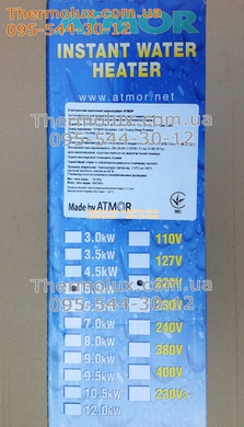 Atmor Inline 800 5 кВт проточный водонагреватель (Атмор Инлайн 5кВт) в систему водопровода