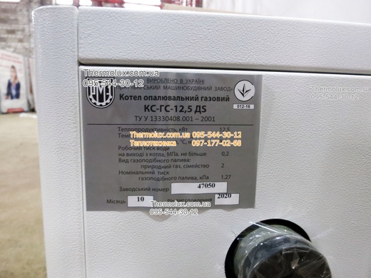 Котел Термобар КС-ГС-12,5ДS 12.5кВт газовый парапетный одноконтурный