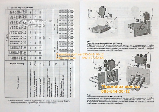 Газогорелочное устройство Атем ПГ-31,5СК (Арбат) 31.5кВт для котла автоматика Минисит 710