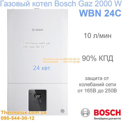 Газовый котел Bosch Gaz 2000 WBN 2000 24С (24кВт) настенный двухконтурный турбо