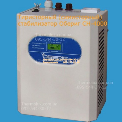 Симисторный стабилизатор напряжения Обериг СН-4000 (тиристорный)