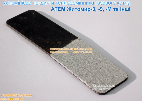 Котел газовый парапетный Житомир-М АОГВ-5СН (одноконтурный)