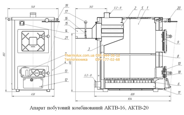 Твердотопливный котел-плита Термобар АКТВ-20 (две конфорки)