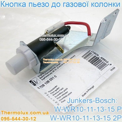 Кнопка пьезо газовой колонки Bosch W-WR10-11-13-15 P-2P (пьезокнопка искры зажигания пилотной горелки)
