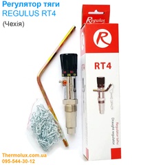 Регулятор тяги температуры Regulus RT4 для твердотопливного котла (на цепочке)