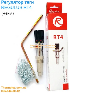 Регулятор тяги температуры Regulus RT4 для твердотопливного котла (на цепочке)
