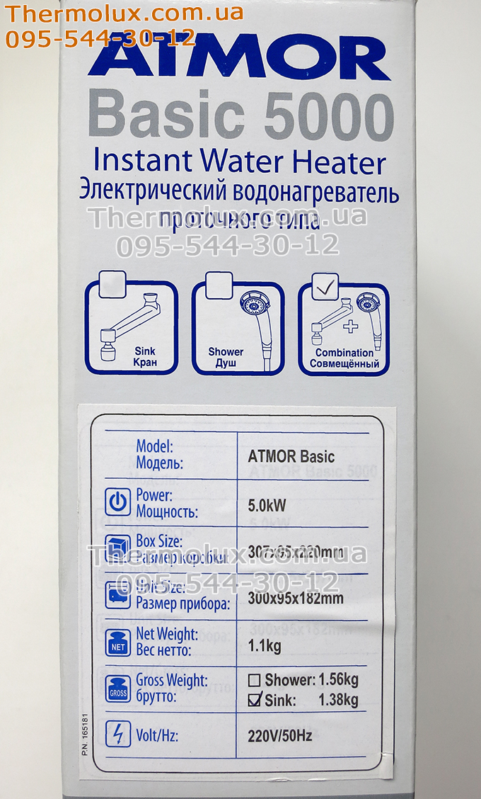 Электрический водонагреватель ATMOR Basic 5 кВт кран душ информационная наклейка