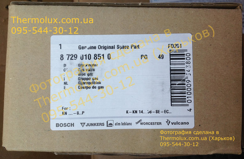 Коробка газового клапана Honeywell для котла Bosch Supraline K14-56