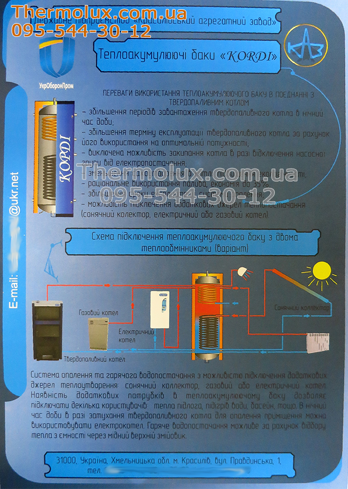 Буферная емкость Корди AE-4-7-10-15-20 Схема подключения теплоаккумулирующего бака