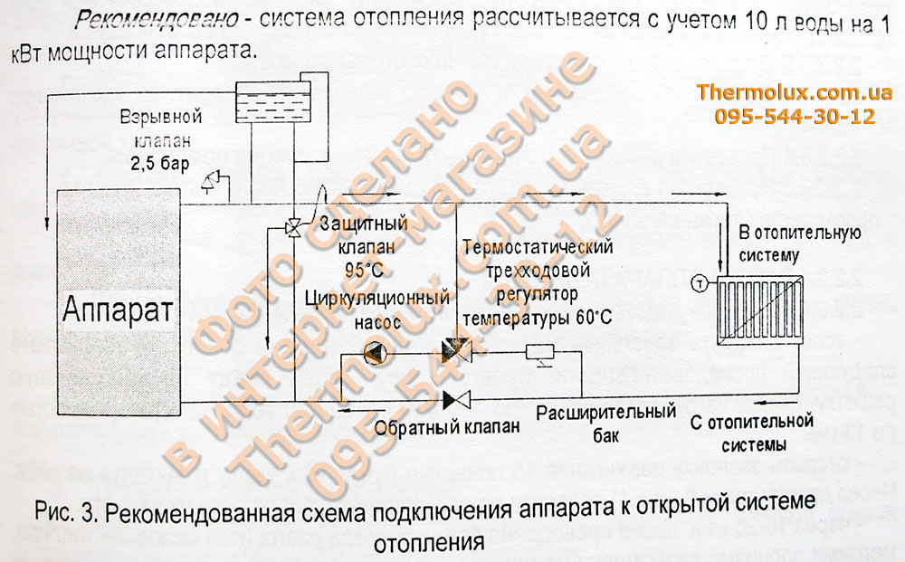 Схема подключения котла Корди к системе отопления