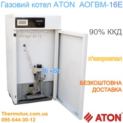 Котел Атон АОГВ-16Е газовый дымоходный одноконтурный