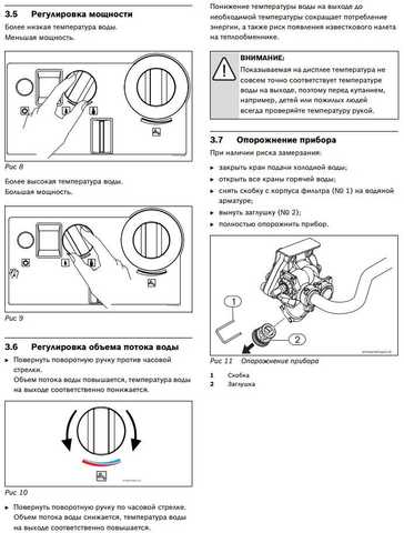 Beretta газовая колонка инструкция