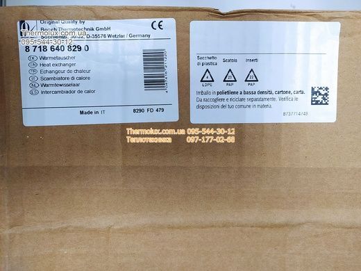 Теплообменник газового конденсационного котла Bosch Condens 2000 W ZWB24-1AR237100 Buderus Logamax plus GB012-24K (87186408290)