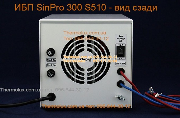 ИБП для котла SinPro 300-S510 (бесперебойное питание для твердотопливных котлов)