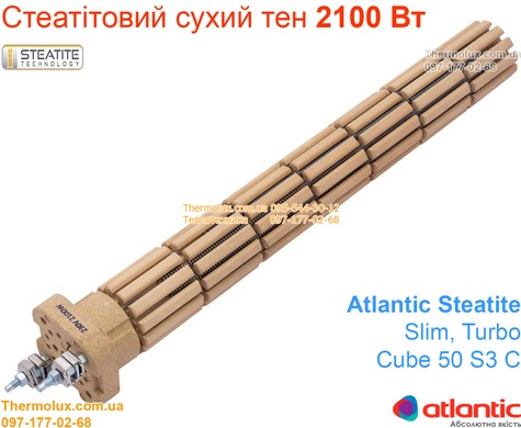 Тэн 2кВт 2000 Вт стеатитовый сухой для водонагревателя Atlantic Steatite Cube 50 S3C D400-2BC Slim Turbo (ER 002100Т Atl), Тэн сухой