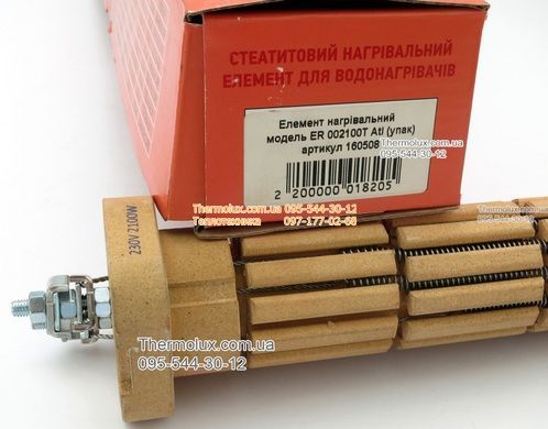 Тен сухий 2100 Вт 2100W бойлера Atlantic Steatite керамічний стеатитовий (ER 002100Т Atl)