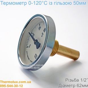 Термометр для котла газового (круглый биметаллический погружной Arthermo) 62мм 0-120C