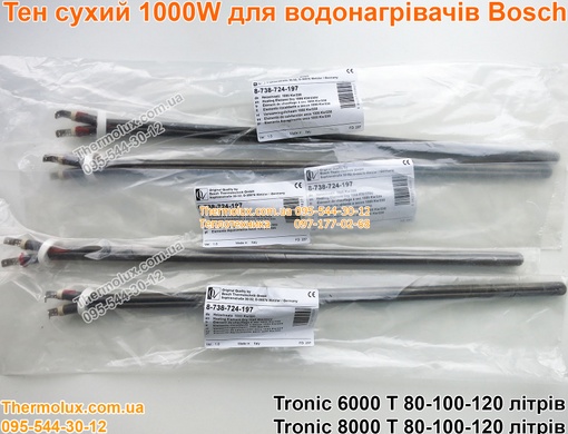 Тэн 1000 Вт сухой для водонагревателя Bosch Tronic 6000 T (8000 T) 80-100-120 литров (8738724197)