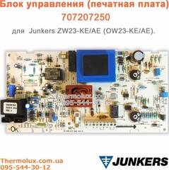 Плата для котла Junkers Euroline ZW23-KE-AE (OW23-KE-AE) блок управления