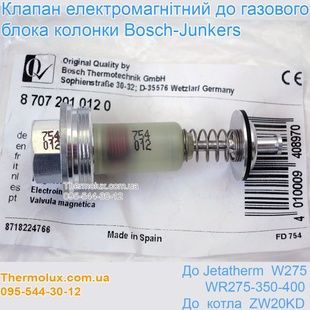 Электромагнитный клапан газового блока колонки Junkers WR275-350-400 и котла ZW20KD (вкладыш магнитный)
