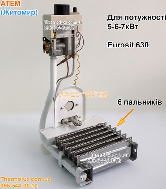 Автоматика котла Атем-Житомир 5-7 кВт наборные горелки (крепление уголок)