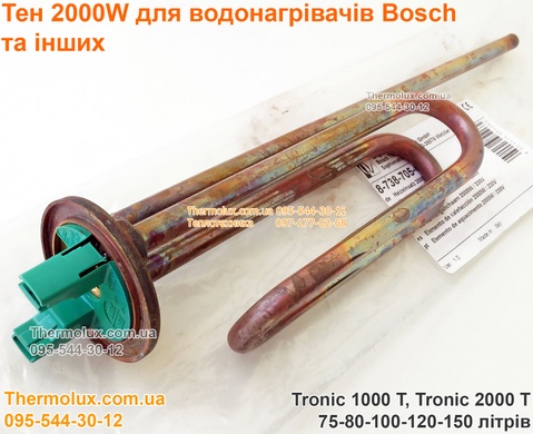 Тэн бойлера Bosch 2000 Вт Tronic 1000T 2000T 75 80 100 120 150 литров (87387056560)
