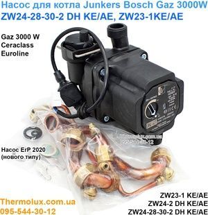 Насос котла Bosch Gaz 3000 W ZW24-2 DH KE/AE Ceraclass ZW28-2 DH KE/AE ZW30-2 DH KE/AE Junkers Euroline ZW23-1 OW23-1 (8738725176)