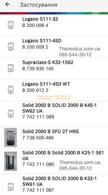 Колосники котла Bosch Solid 2000 B 25-27-32-45 кВт Dakon Logano нижние чугунные встряхивающие (87399302240)