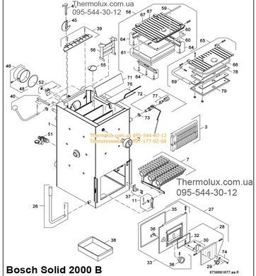 Колосники котла Bosch Solid 2000 B 25-27-32-45 кВт Dakon Logano нижние чугунные встряхивающие (87399302240)