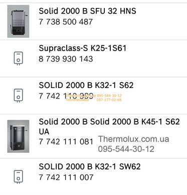 Колосники котла Bosch Solid 2000 B 25-27-32-45 кВт Dakon Logano нижние чугунные встряхивающие (87399302240)