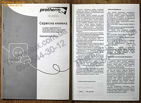 Котел электрический Protherm Скат 9KE/14 / Протерм