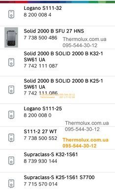 Колосники передні котла Bosch Dakon 25-27-32 Solid 2000 Supraclass S Logano S111-2 чавунні (87399302200)
