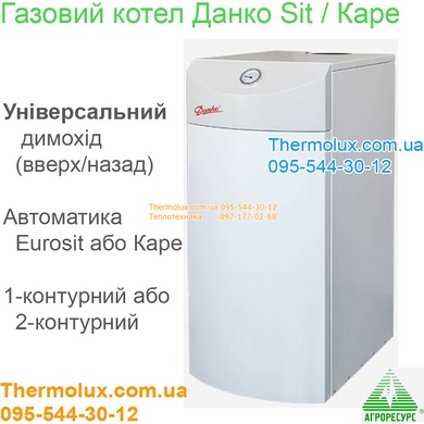 Котел Данко-12С газовый напольный дымоходный (с автоматикой Евросит)