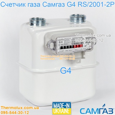 Счетчик газа Самгаз G4 RS/2001-2P мембранный лічильник газу