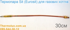 Термопара Eurosit 32 см для газового котла (Sit термопара Евросит)