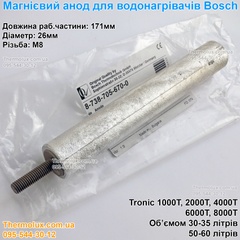 Магниевый анод М8 для водонагревателя Bosch Tronic 1000 T 2000 T 4000 T 6000 T 8000 T 30 35 50 60 литров (87387056700)