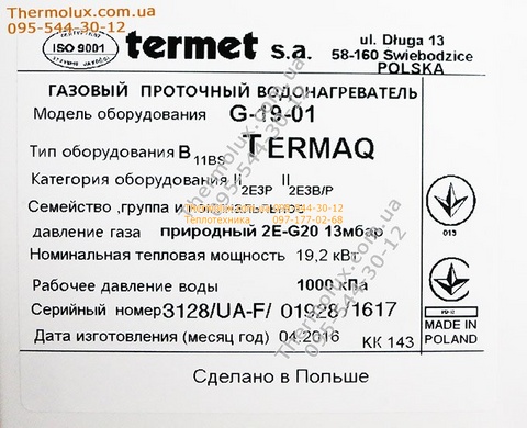 Газовая колонка Termet GP 19-01 TermaQ (Термет 19-01) пьезо дымоходная