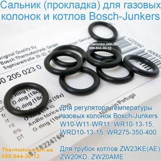 Купить Сальник-прокладка для регулятора температуры газовой