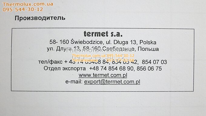Газовая колонка Термет G19-01 пьезо (Termet termaQ 19-01) дымоходная
