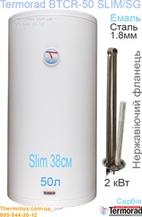Водонагреватель slim узкий 50 литров Termorad BTCR-50 Slim/SG с сухим тэном 2кВт электрический накопительный