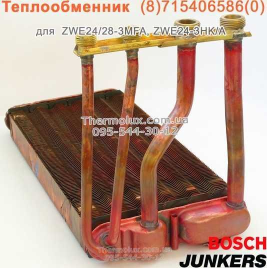 Купить Теплообменник котла Junkers Eurostar ZWE24-3MFK-MFA, ZWE24